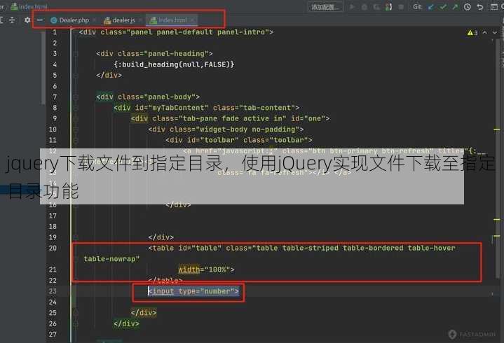 jquery下载文件到指定目录