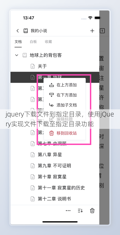 jquery下载文件到指定目录