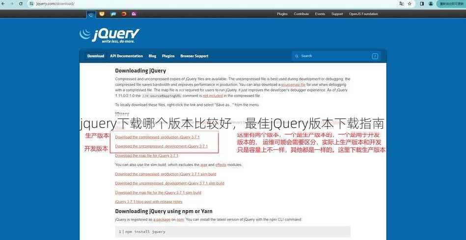 jquery下载哪个版本比较好
