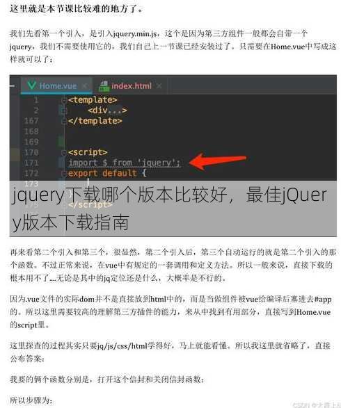 jquery下载哪个版本比较好