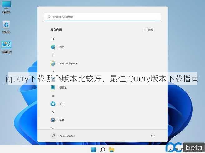 jquery下载哪个版本比较好