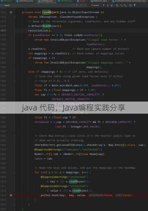 java 代码