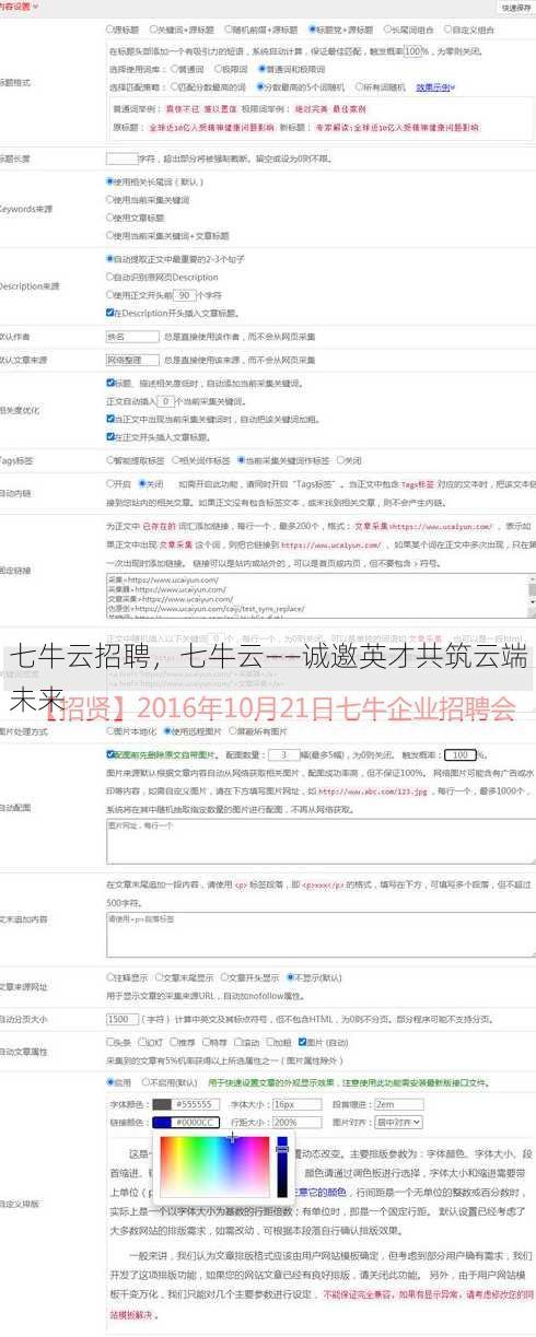 七牛云招聘