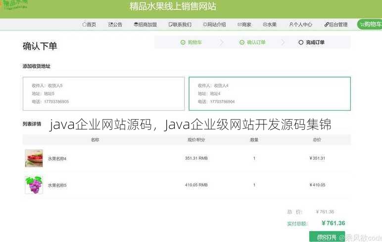 java企业网站源码
