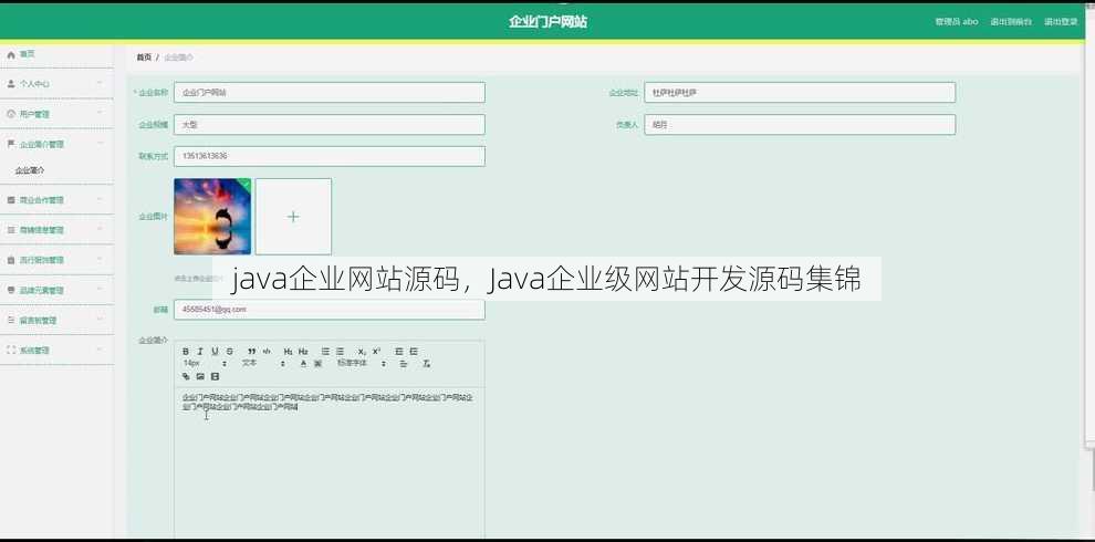 java企业网站源码