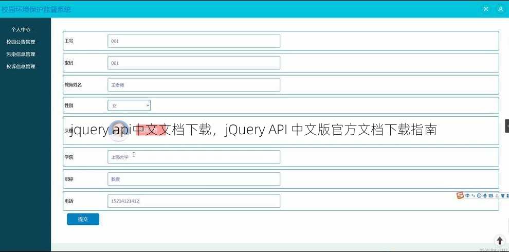 jquery api中文文档下载