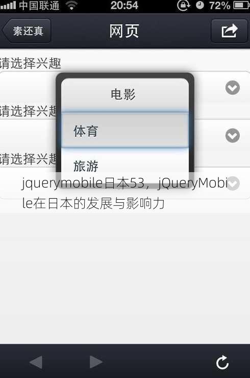jquerymobile日本53