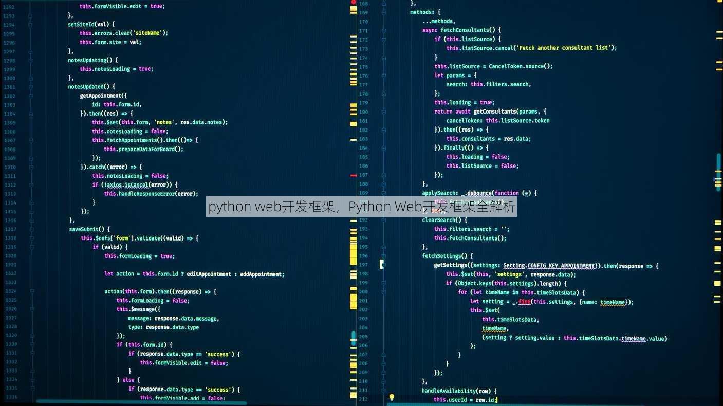python web开发框架