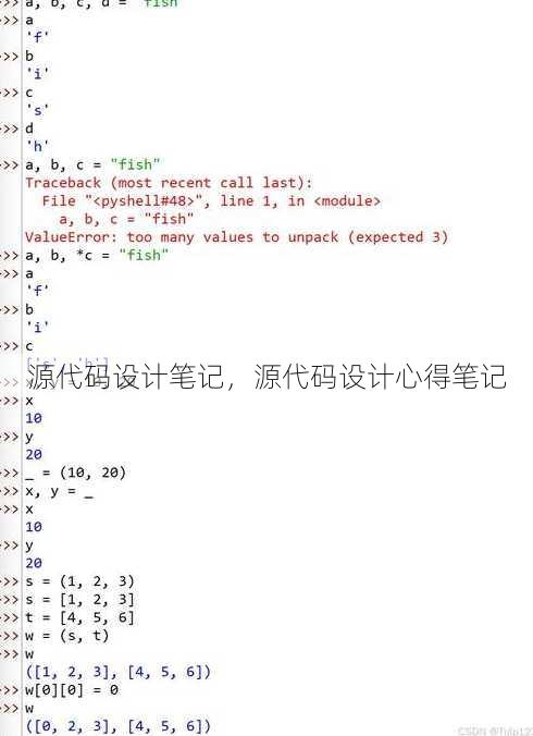 源代码设计笔记