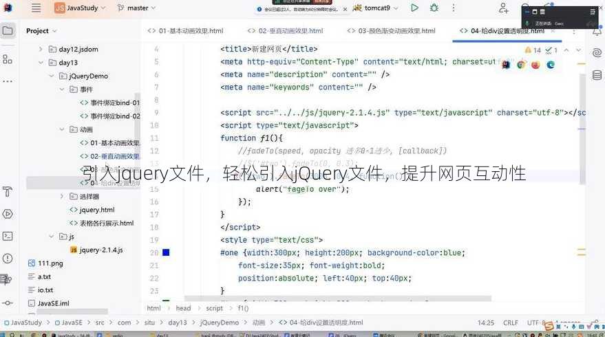 引入jquery文件