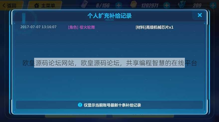 欧皇源码论坛网站