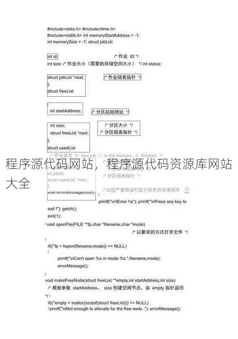 程序源代码网站