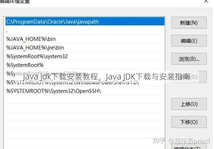 java jdk下载安装教程