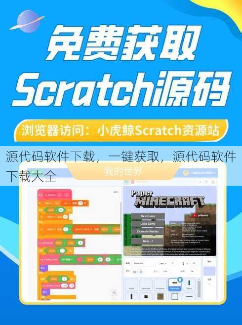 源代码软件下载