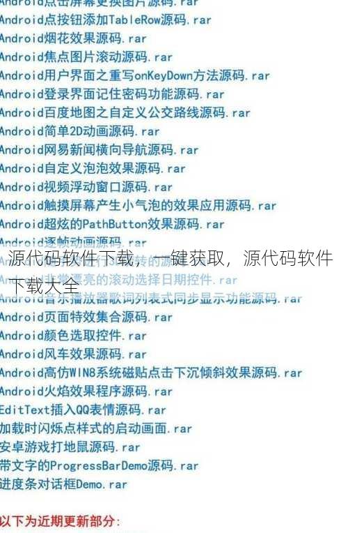 源代码软件下载