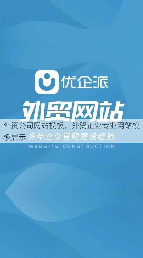 外贸公司网站模板