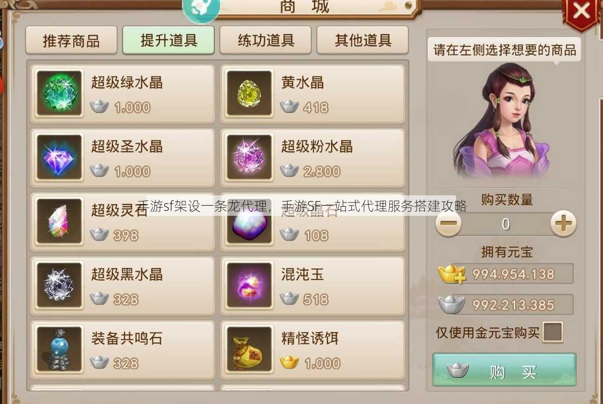手游sf架设一条龙代理