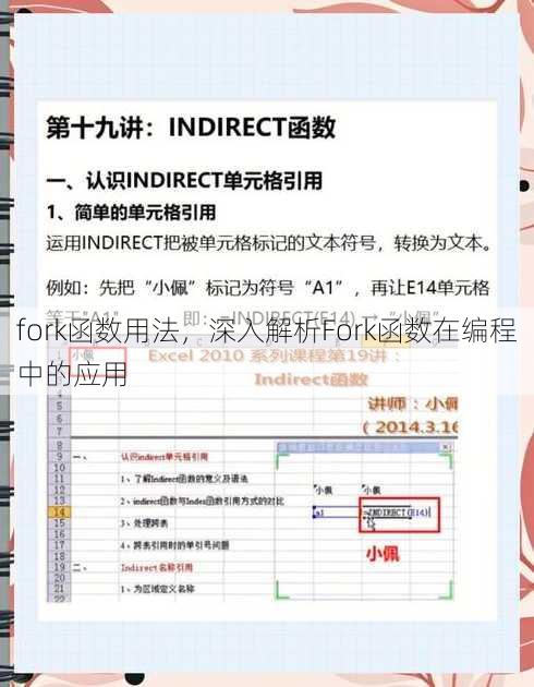 fork函数用法