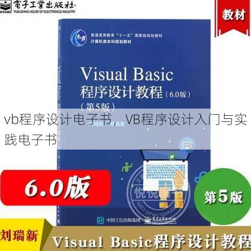 vb程序设计电子书