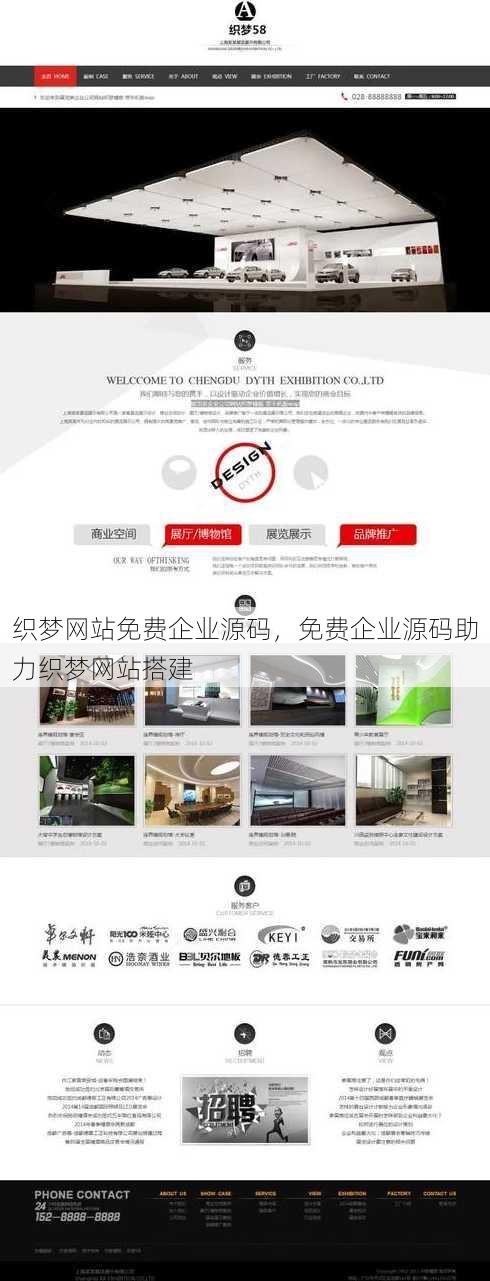 织梦网站免费企业源码
