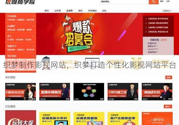 织梦制作影视网站