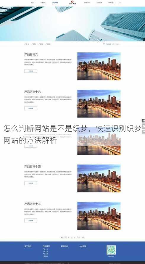 怎么判断网站是不是织梦