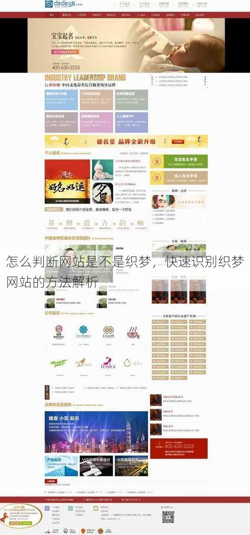 怎么判断网站是不是织梦