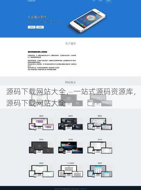 源码下载网站大全