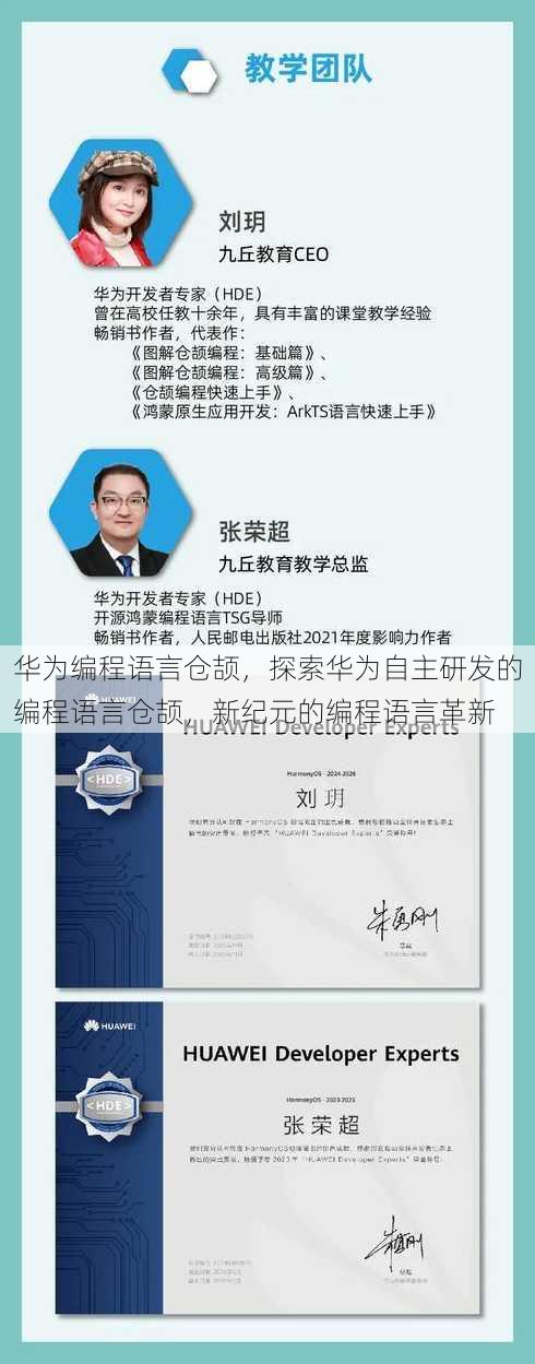 华为编程语言仓颉
