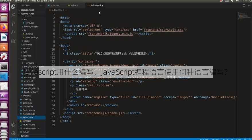 javascript用什么编写
