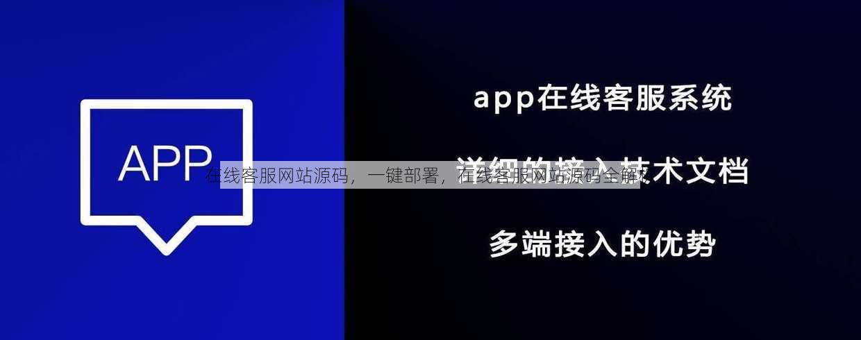 在线客服网站源码