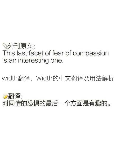 width翻译