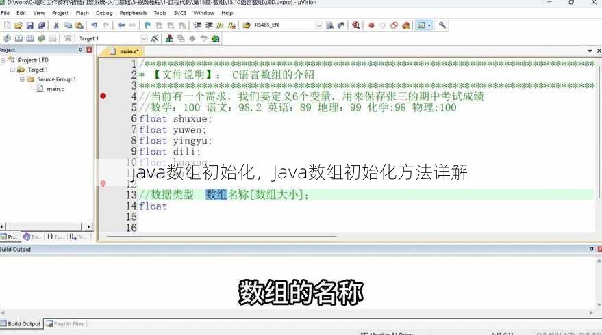java数组初始化