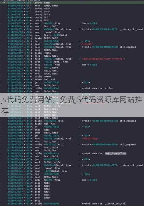 js代码免费网站