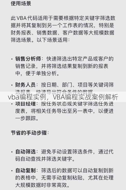 vba编程实例