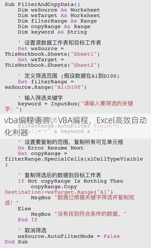 vba编程语言