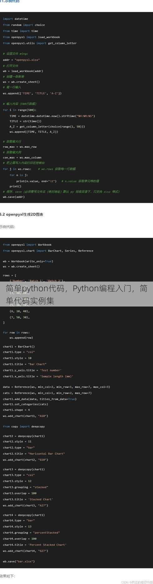 简单python代码