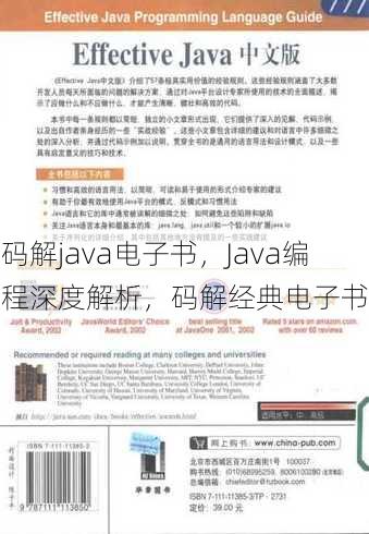 码解java电子书