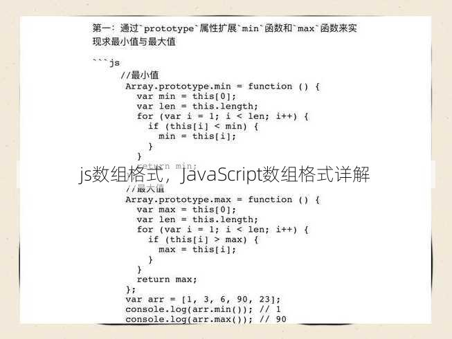 js数组格式