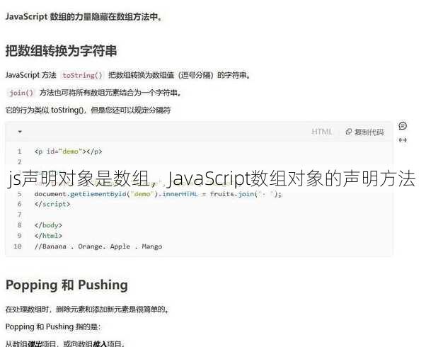 js声明对象是数组