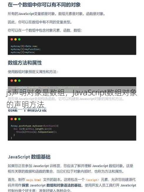 js声明对象是数组