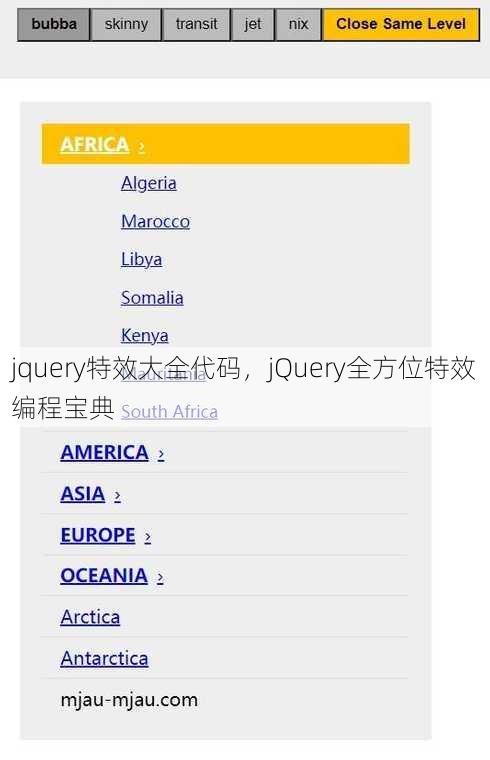 jquery特效大全代码