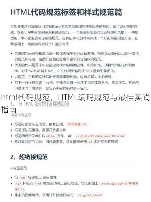 html代码规范