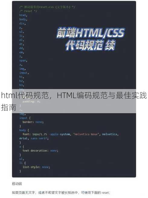 html代码规范