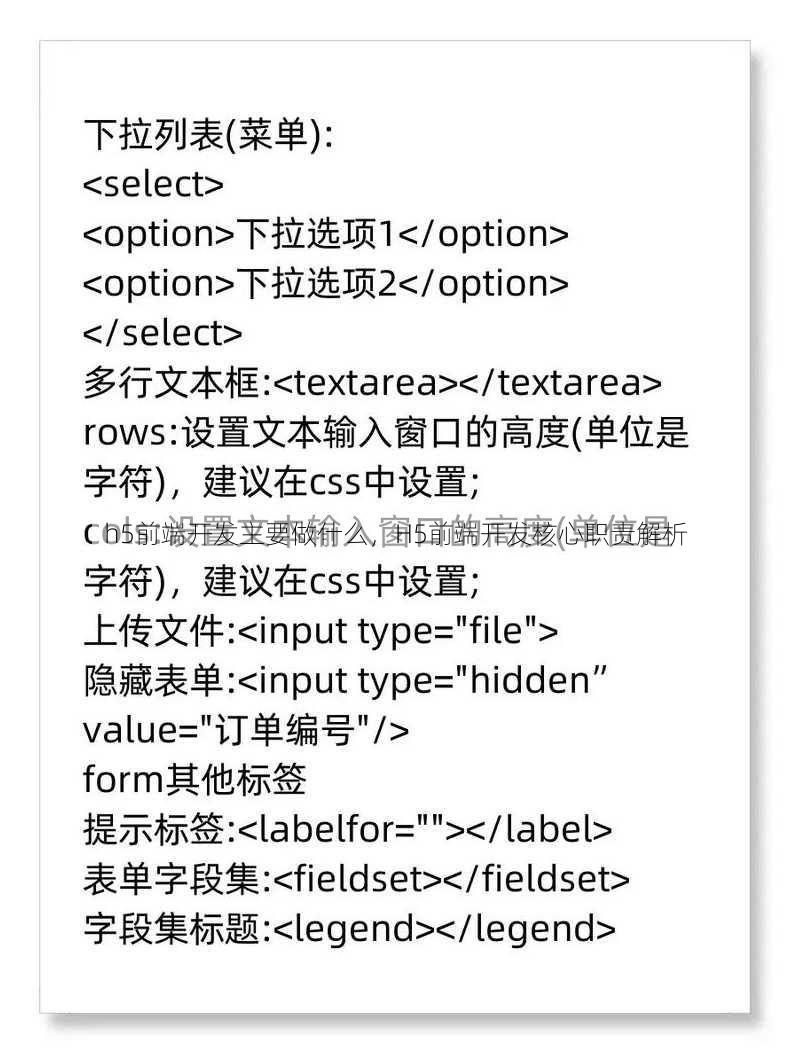 h5前端开发主要做什么