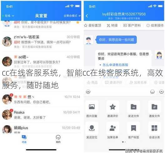 cc在线客服系统