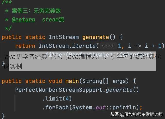 java初学者经典代码