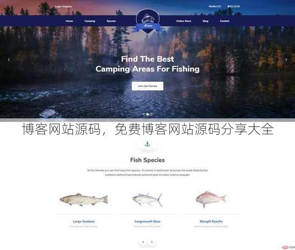 博客网站源码