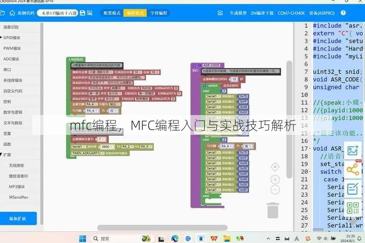 mfc编程