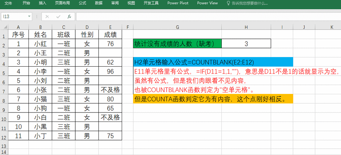 ifcountif函数怎么用